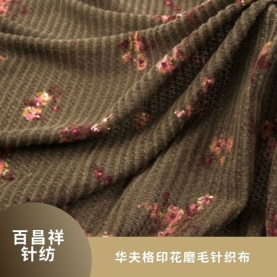 180g涤粘弹力华夫格粗针印花拉毛布