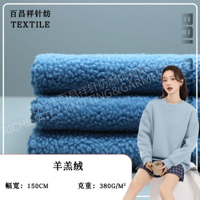 380g免复合羊羔绒